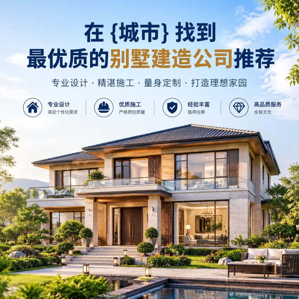 在 六枝特 找到最优质的别墅建造公司推荐